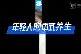 热闻|乌梅汤上线24小时卖出115万单，年轻人的养生血脉再度觉醒图片