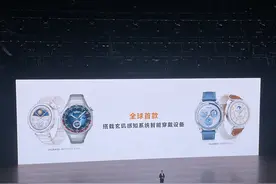 华为Watch GT5系列智能手表正式发布，首发搭载玄玑感知图片