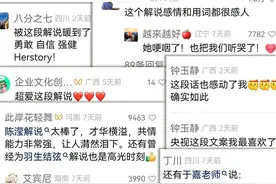 这些赛场外的声音，温暖又有力！图片