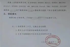 “结婚16年3娃不是亲生”案即将开庭审理，当事人：希望孩子亲生父亲能站出来图片