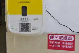 急上加急！在福州扫码领厕纸，还要玩游戏、看视频？图片