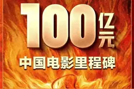 刚刚，破100亿！燃爆全球！这些画面来自杭州图片