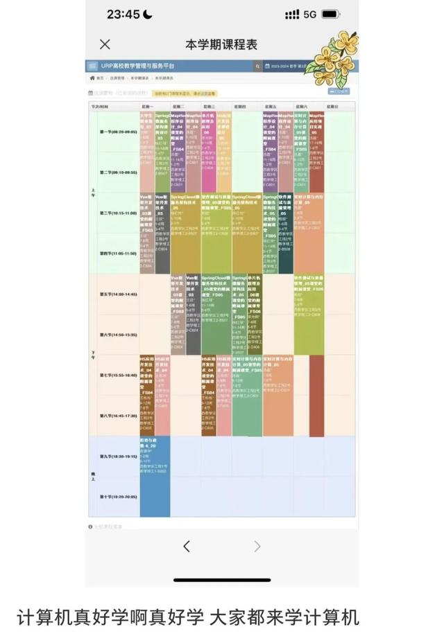 “学计算机，大姨让我给她微信余额改得多一些……”