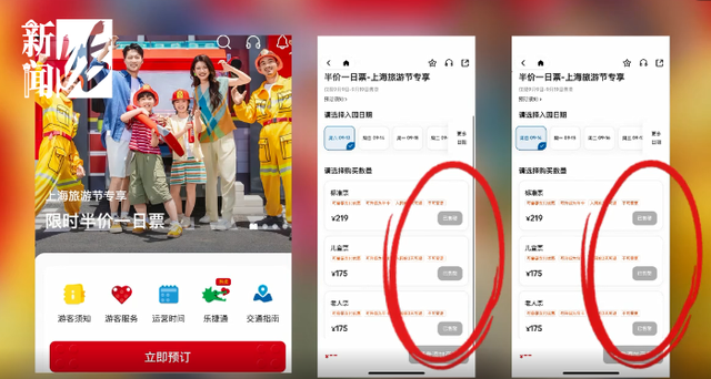 上海迪士尼,乐高乐园,东方明珠,豫园…纷纷加入↗游客惊呼"太实惠"！