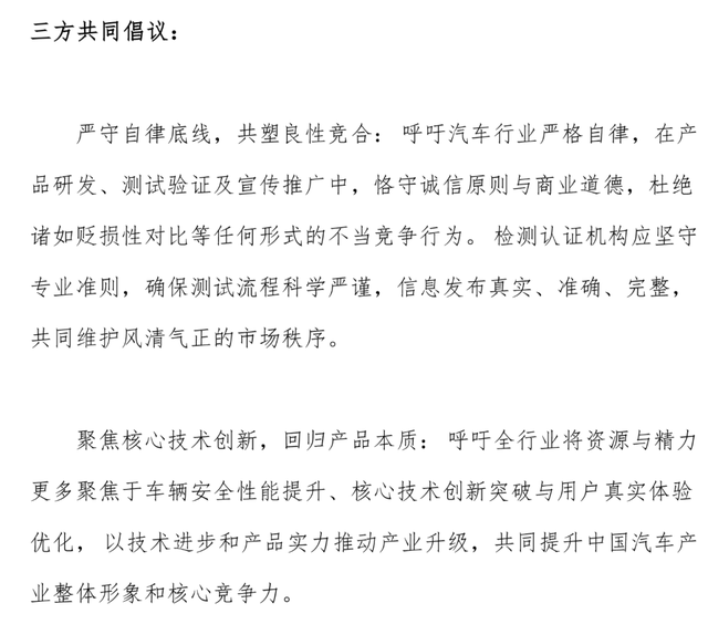 和解了！理想汽车、中国汽研致歉