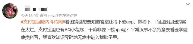 支付宝下架首页AQ广告，回应“内斗”传闻，网友：感觉就是一场营销