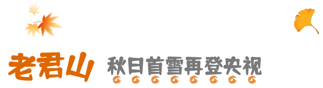 亮相央视！洛阳这些赏秋地，太美！