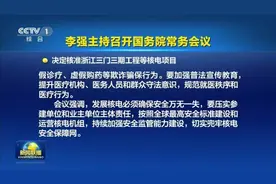 国常会再核准！5大核电项目10台机组图片