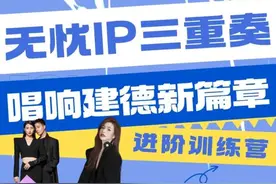 免费且包食宿！建德这个训练营招募学员！内容很“硬实”图片