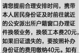 你收到这条公安发的短信吗？杭州将迎来身份证换领高峰，需知在此图片