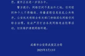 警方通报“相亲男自称正科级年入35万到40万”：系虚构摆拍，6人被行拘！图片