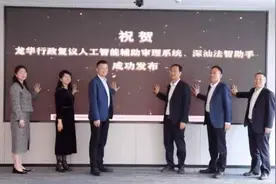 “深汕法智助手”小程序正式上线！图片