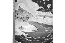 地理科普“亲子书”图片