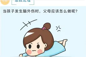 小朋友不小心摔到脑袋，怎么办？图片