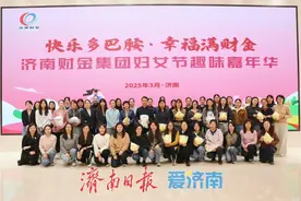 铿锵玫瑰 竞展芳华：济南财金集团举办趣味运动会图片