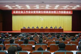 这场大会上，浑南区连出四项政策提升基层治理精度图片