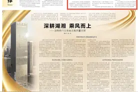 科技金融，助力提升湘企“科技范” ——金融“小而美”谱写“五篇大文章”系列之科技篇图片