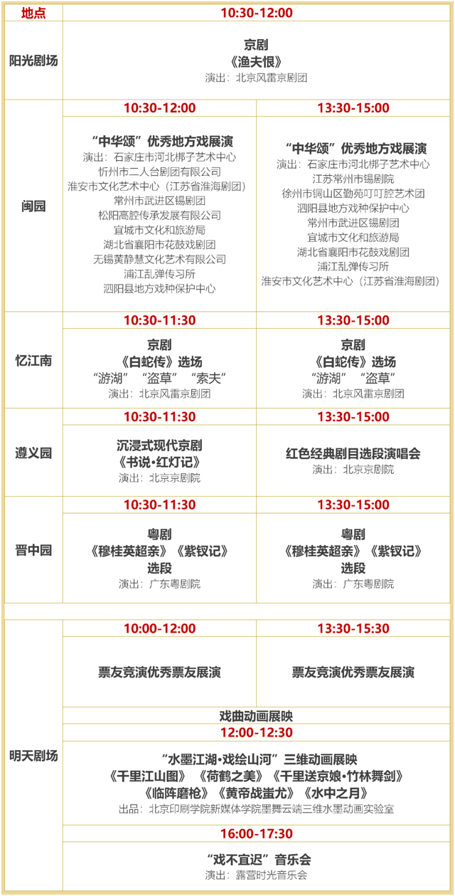 400场免费活动，国庆游来这里足够了！