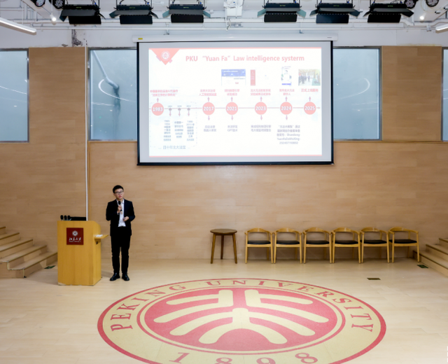 AI法律沙龙在北京大学成功举办 法多帮AI与业界共探法律科技前沿与生态未来
