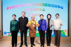 愚园路附近开了朵“小蓝花”，上海首家城区级认知障碍赋能中心揭牌图片