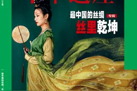 绫绣绸缎绒纨缟缭绮绢纱绡缂……你全读对算我输！图片
