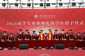 齐鲁师范学院举行2024届毕业生毕业典礼暨学士学位授予仪式图片