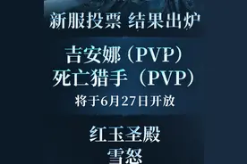 《魔兽世界》新服务器名称确定，技术测试行中图片