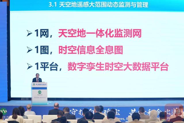 李德仁院士：发展时空智能助力国家公园可持续发展丨守护共建国家公园