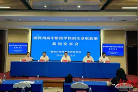 湘西州2024年高中阶段学校招生录取政策发布图片