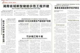 湖南日报丨奋楫勇进写荣光——长沙市天心区先锋街道2023年发展掠影图片