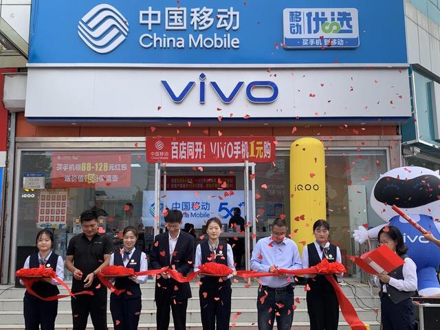 山东移动泰安分公司开展“百店同开迎国庆，移动购机礼不停”活动