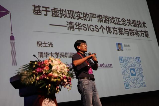 中国心理学会积极心理学专业委员会暨清华大学心理与认知科学系积极心理学研究中心2025学术年会在清华大学顺利举办