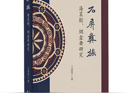 赏读｜音乐是人类生活与社会活动的有声历史图片