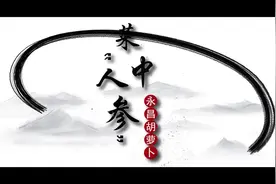 菜中“人参”-永昌胡萝卜图片