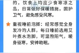 总是“怕冷”？养生要点来了→图片