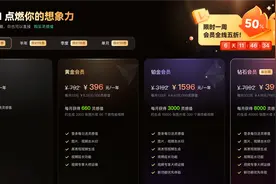 快手可灵月卡最低33元起 国内AI进入“付费时代”？图片