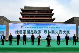 五台山国有林管理局、管涔山国有林管理局与忻州市规划和自然资源局共同举办森林草原防火宣传月活动启动仪式图片