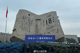 勿忘九一八！沈阳9点18分鸣响警报图片