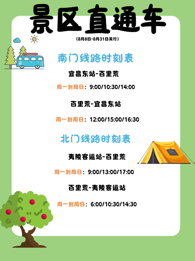 湖北有礼 | 闯入21℃的夏天！策马草原、追云望星、邂逅山楂树… 夏日度假终极答案！