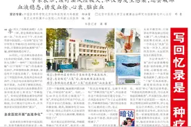 吉林华恩医院“洗血”敛财图片