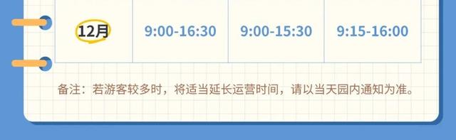 上野大熊猫百日庆邀你免费游园！