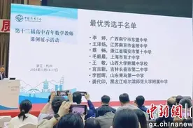 广西一教师获全国高中青年数学教师课例展示活动最优秀选手称号图片