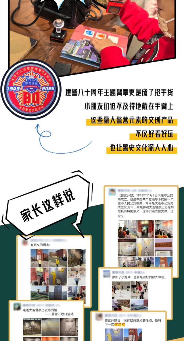 警营开放｜玩转叠杯PK+警史馆探秘（附12月活动预约→）