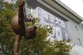 央美雕塑学科90年回顾展开幕，耿彦波获颁“雕塑学科90年特殊贡献奖”图片