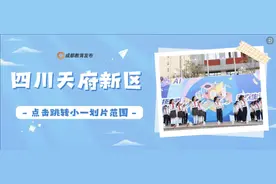 有关子女入学！2025年成都市小一入学划片公布图片