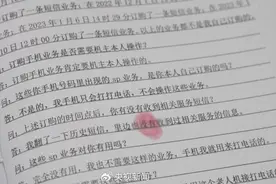 警惕！98万部老人机被远程控制，每月莫名扣费……图片