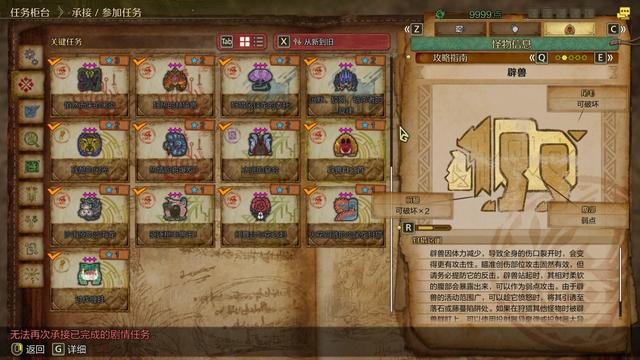 《怪物猎人:荒野》全流程攻略