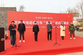 开封市电动自行车“焕新”活动展销会开幕图片