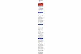 U盘留存涉密文件被境外间谍盯上图片