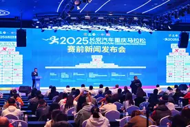 本周日开跑！2025重庆马拉松有这些新亮点→图片